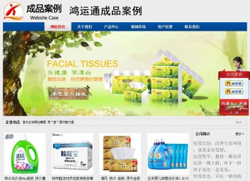 經(jīng)濟型成品案例站No:8344