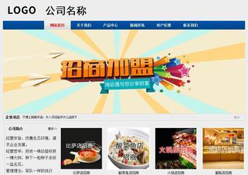 經(jīng)濟(jì)型成品案例站No:8344