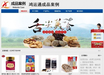 經(jīng)濟(jì)型成品案例站No:8344