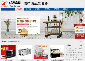 經(jīng)濟型成品案例站No:8344