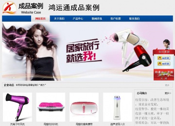 經(jīng)濟型成品案例站No:8344