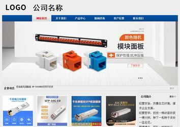 經(jīng)濟(jì)型成品案例站No:8344