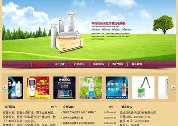 經(jīng)濟(jì)型成品案例站No:8353