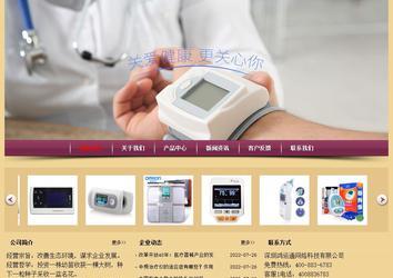 經(jīng)濟(jì)型成品案例站No:8353