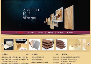 經(jīng)濟型成品案例站No:8353