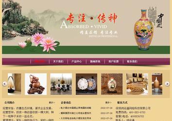 經(jīng)濟型成品案例站No:8353