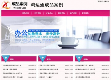 經(jīng)濟(jì)型成品案例No:8357