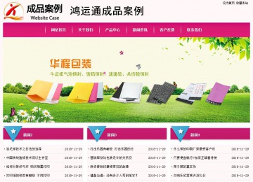 經(jīng)濟(jì)型成品案例No:8357