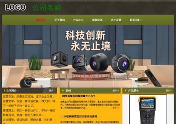 經(jīng)濟(jì)型成品案例No:8360