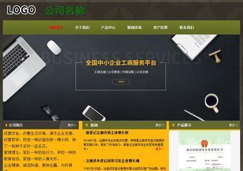 經(jīng)濟(jì)型成品案例No:8360