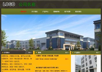 經(jīng)濟(jì)型成品案例No:8360