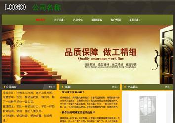 經(jīng)濟(jì)型成品案例No:8360