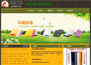 經(jīng)濟(jì)型成品案例No:8360