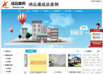 經(jīng)濟型成品案例No:8369