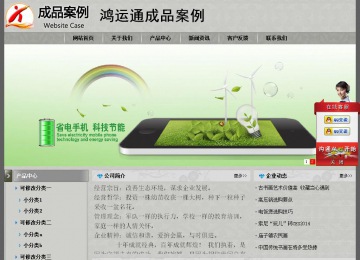 經(jīng)濟型成品案例站No:8370