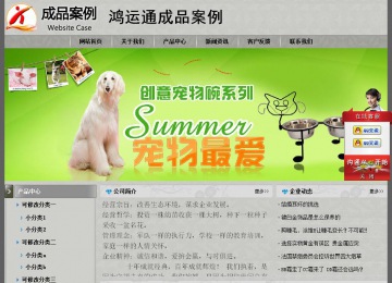 經(jīng)濟型成品案例站No:8370