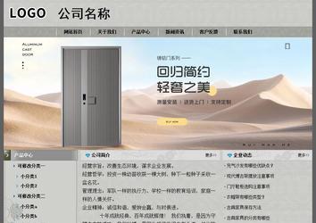 經(jīng)濟(jì)型成品案例站No:8370