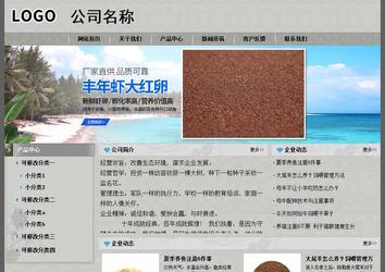 經(jīng)濟型成品案例站No:8370