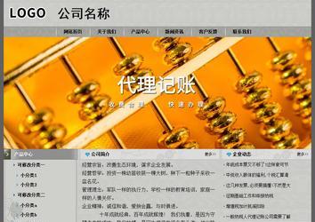 經(jīng)濟型成品案例站No:8370