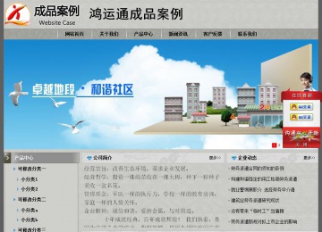 經(jīng)濟(jì)型成品案例站No:8370