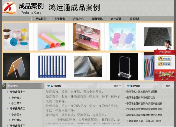 經(jīng)濟型成品案例站No:8370