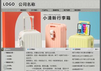 經(jīng)濟(jì)型成品案例站No:8370