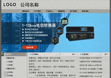 經(jīng)濟型成品案例站No:8370