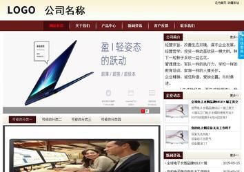 商務(wù)型成品案例站No:8381