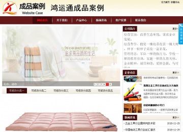 商務(wù)型成品案例站No:8381