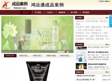 商務型成品案例站No:8381