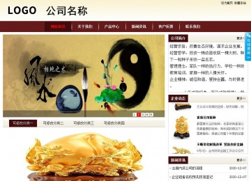 商務(wù)型成品案例站No:8381