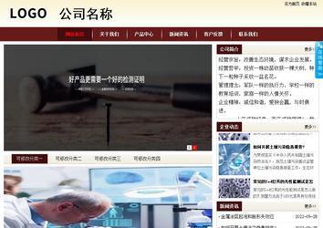 商務(wù)型成品案例站No:8381