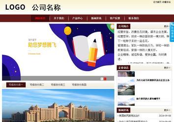 商務型成品案例站No:8381