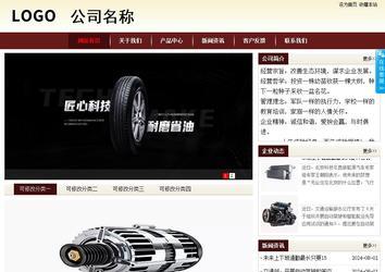 商務(wù)型成品案例站No:8381