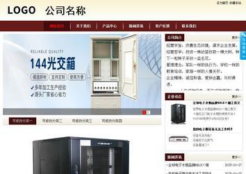 商務(wù)型成品案例站No:8381