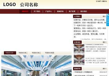 商務型成品案例站No:8381