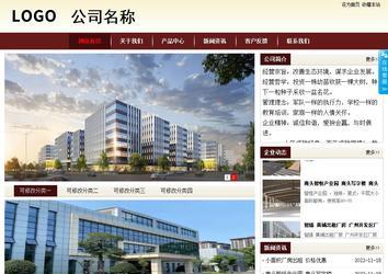 商務(wù)型成品案例站No:8381