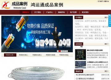 商務(wù)型成品案例站No:8381