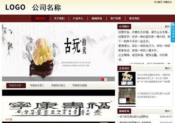 商務(wù)型成品案例站No:8381