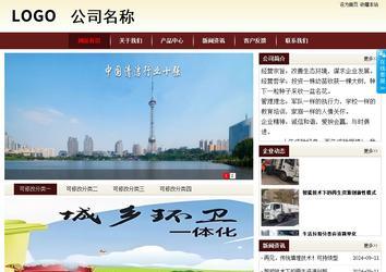 商務型成品案例站No:8381