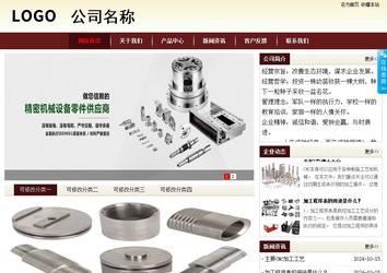 商務型成品案例站No:8381