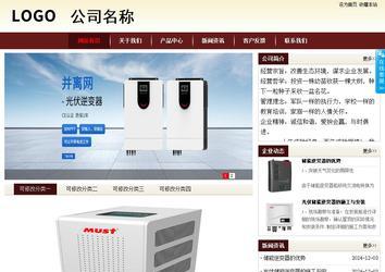 商務(wù)型成品案例站No:8381