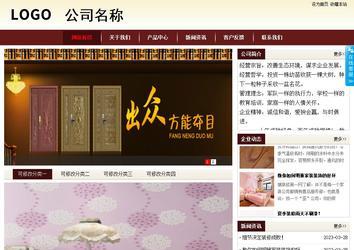 商務型成品案例站No:8381