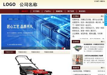 商務型成品案例站No:8381