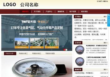 商務型成品案例站No:8381