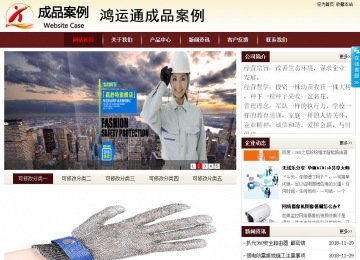 商務(wù)型成品案例站No:8381