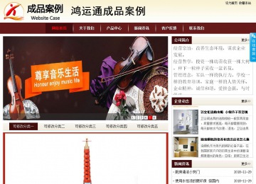 商務(wù)型成品案例站No:8381