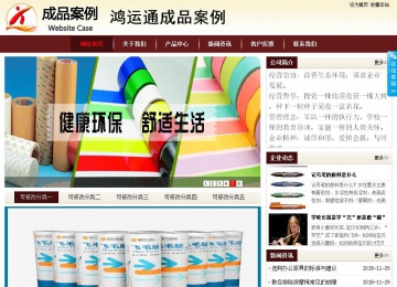 商務(wù)型成品案例站No:8381