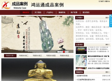 商務(wù)型成品案例站No:8381