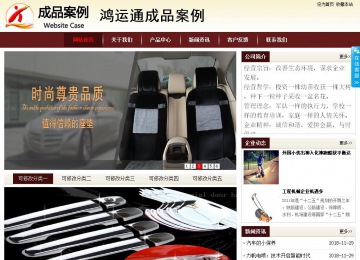 商務(wù)型成品案例站No:8381